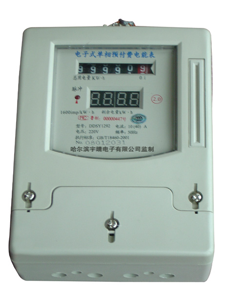 帶負載識別的電能表