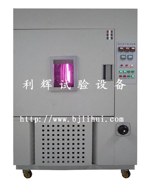 蘇州/無錫氙弧燈老化試驗箱