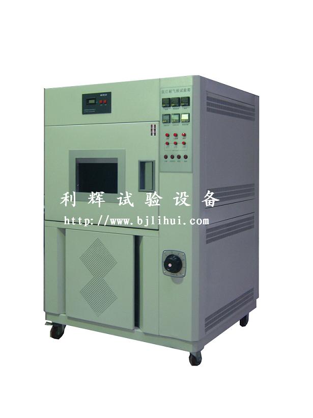 蘇州/南京風冷型氙弧燈老化試驗箱