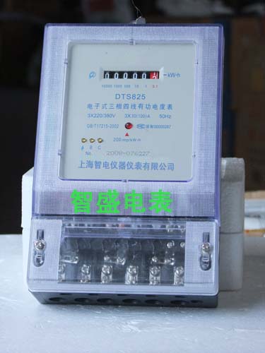 三相四線電子式無功電度表，電能表，電子表、電表透明