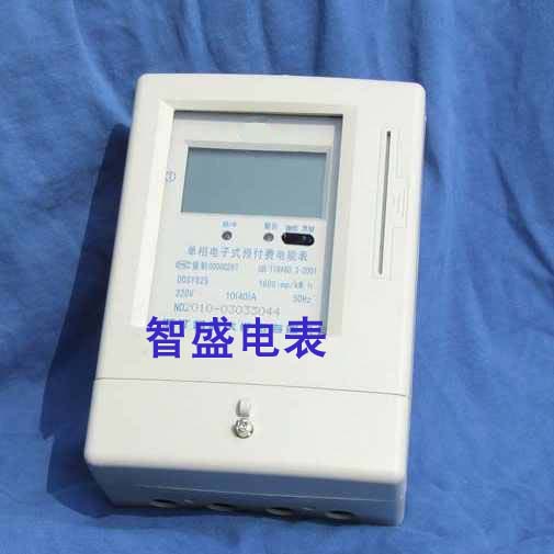 單相IC卡預付費電子式插卡電能表（帶485接口）