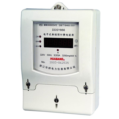DDSY866單相電子式預(yù)付費(fèi)電能表（非接觸式）
