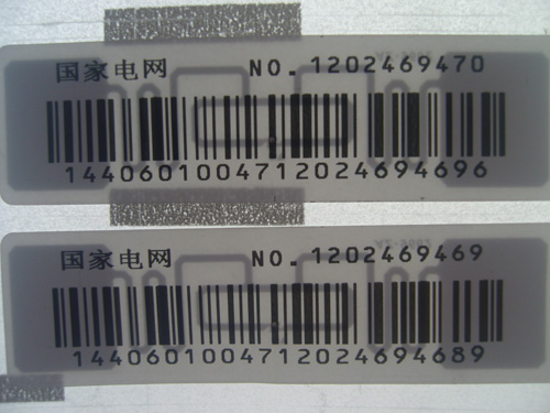 電能表RFID標(biāo)簽