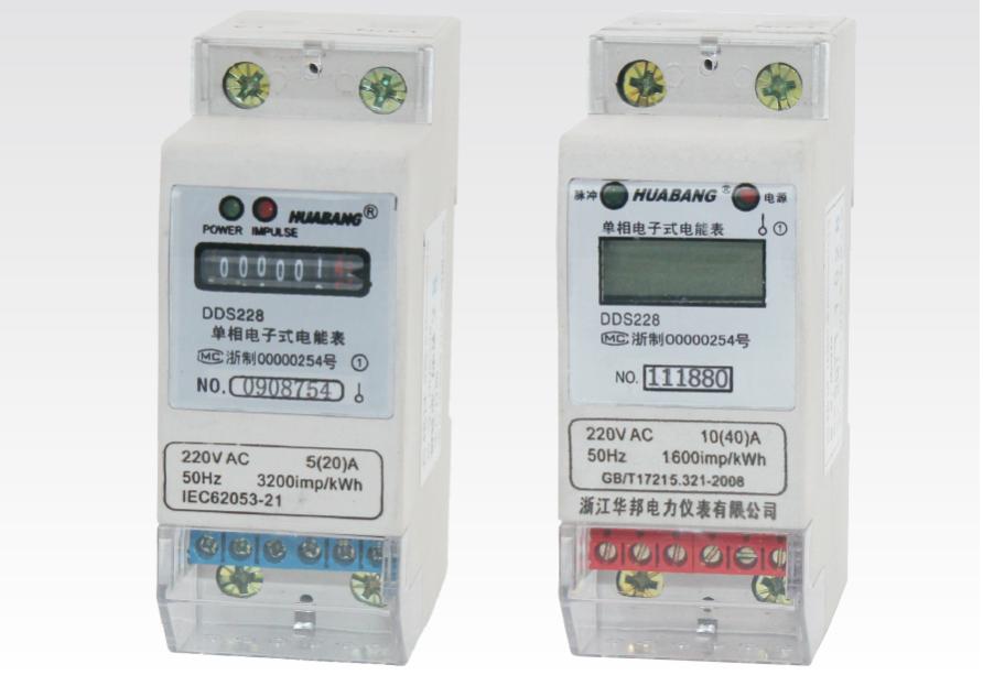 單相導(dǎo)軌式電能表DDS228型 2P 485