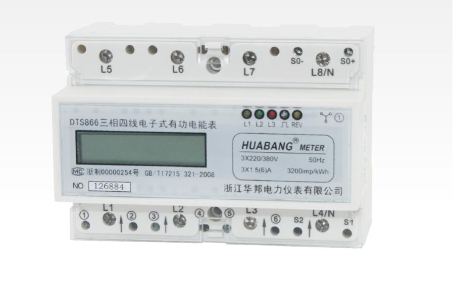 DTS866三相導軌表生產廠家供應