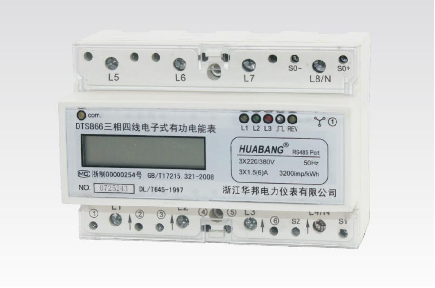 三相四線導(dǎo)軌式電能表 液晶顯示帶485通訊