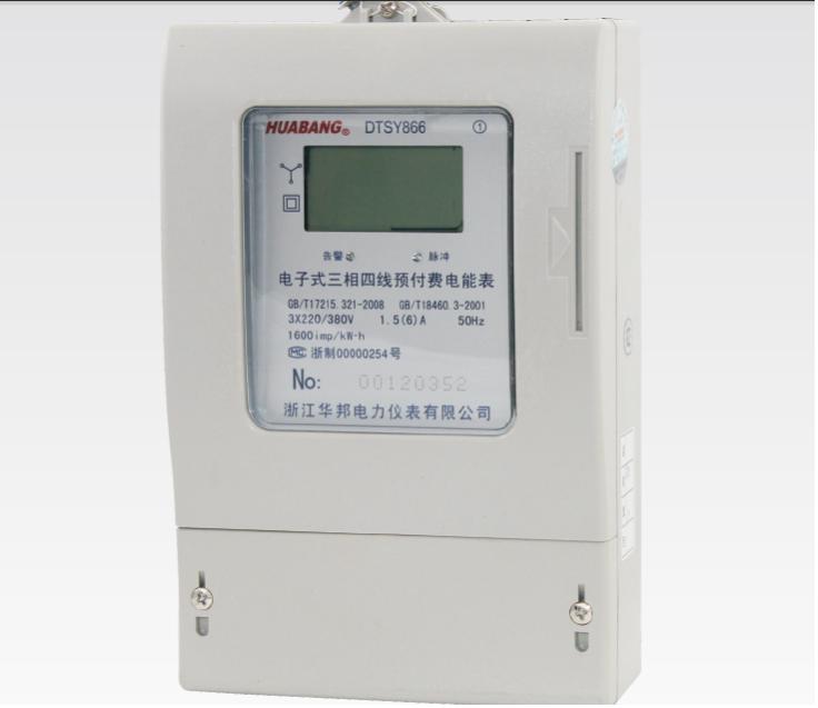 DTSY866型三相電子式預(yù)付費(fèi)電能表 卡表