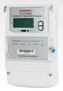 載波預付費分時電能表三相液晶顯示