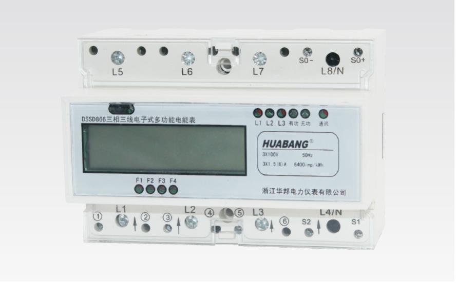 0.5級三相導軌式多功能電能表7P 液晶顯示